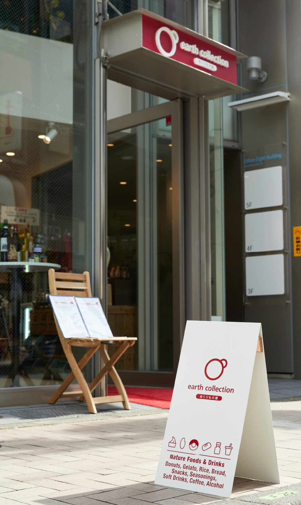 店舗入口の様子（写真）